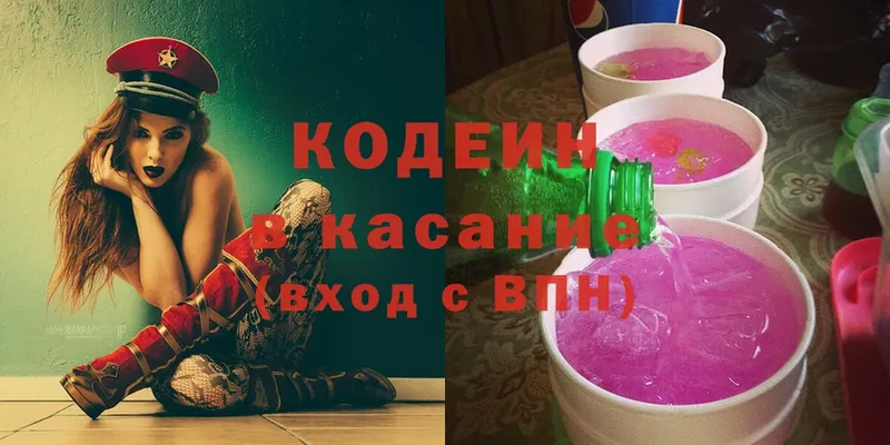 Codein Purple Drank  гидра сайт  маркетплейс состав  Севастополь 